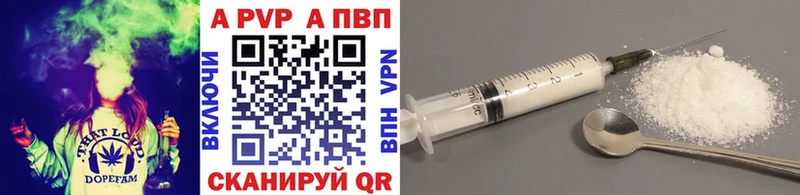 Alfa_PVP кристаллы  где продают наркотики  Арамиль 