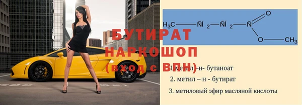 бутират Алексин