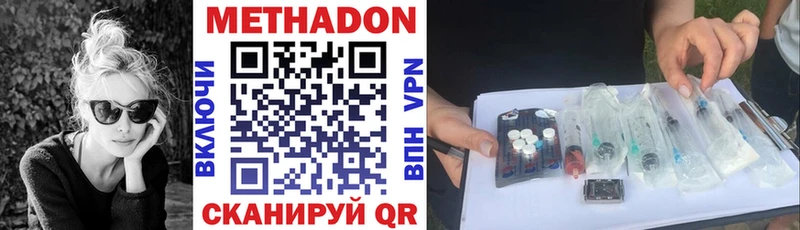 Метадон VHQ  Арамиль 
