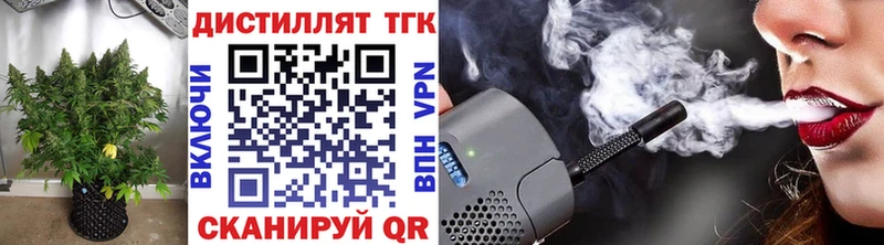 ТГК THC oil  Арамиль 